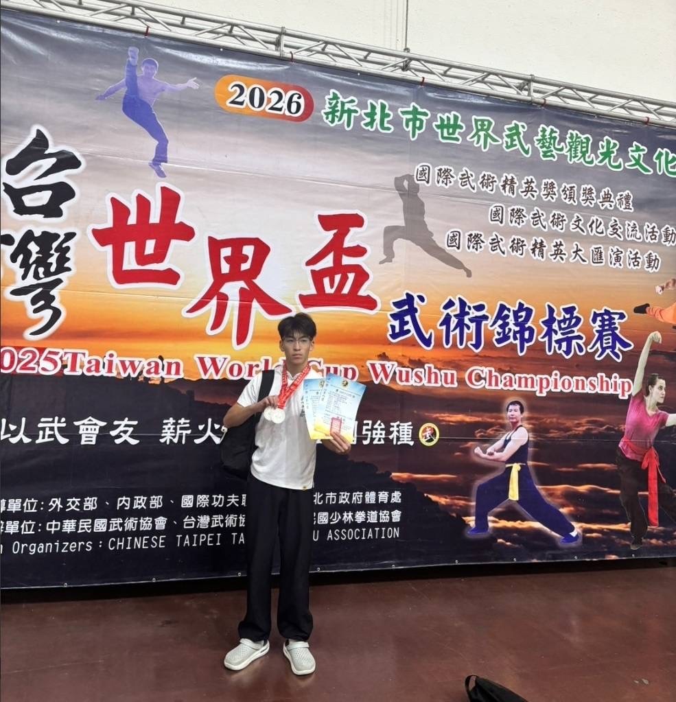 賀！本校武術隊參加「2026年台灣世界盃武術錦標賽」榮獲3金4銀3銅佳續圖片