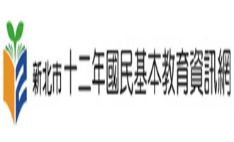 Link to 12年基本國教網(另開新視窗)