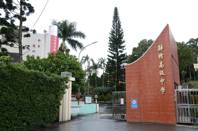 Link to 辭修正門