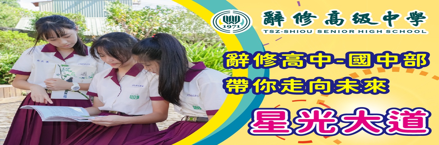 Link to 國中部招生