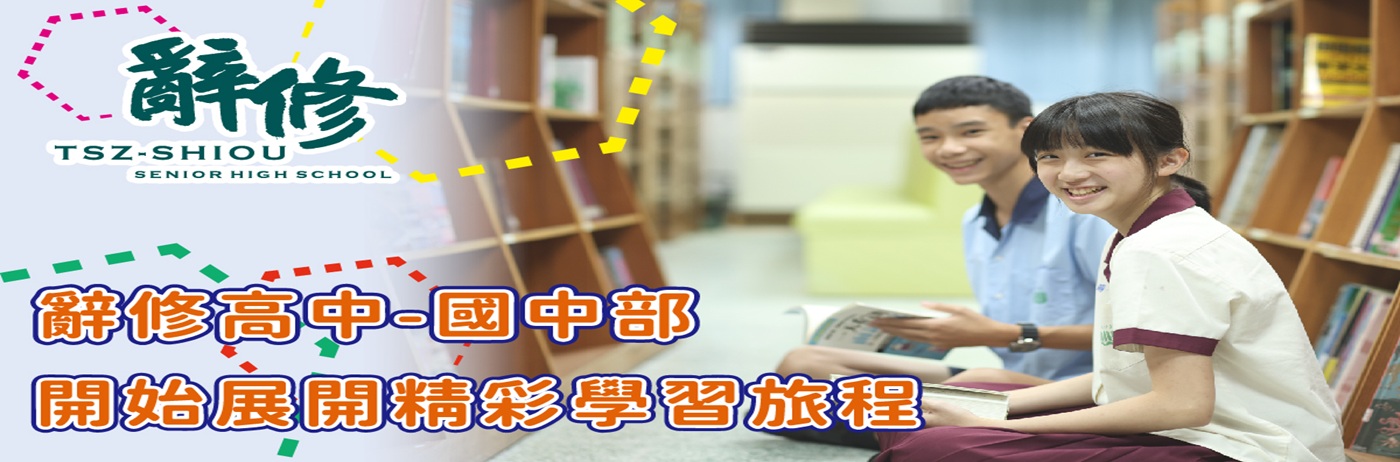 Link to 國中部招生2