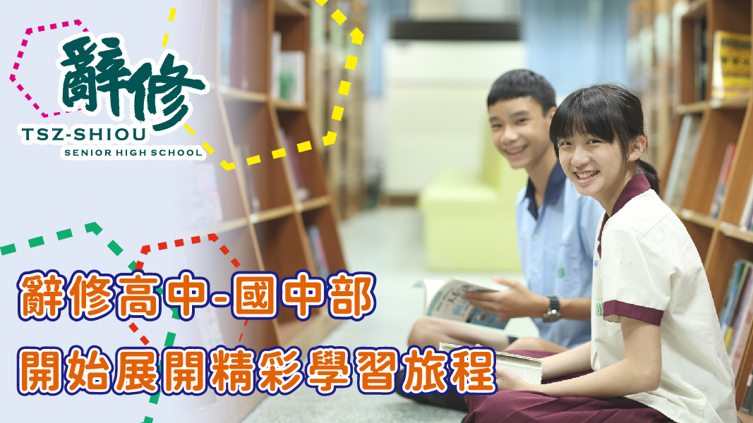 Link to 國中部招生2